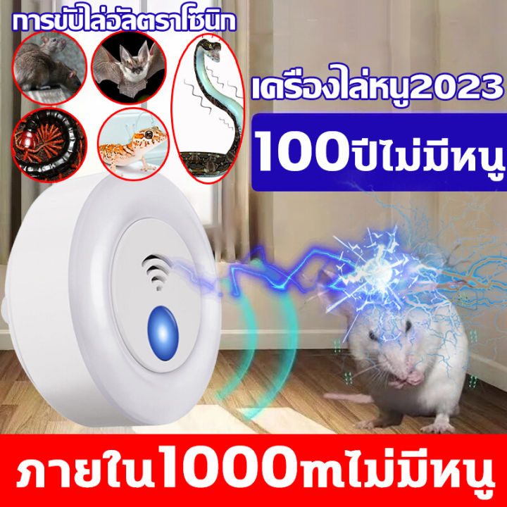 เครื่องไล่หนู2023-ที่ไล่หนูไฟฟ้า-ไล่หนูไฟฟ้า-อัลตราซาวนด์กำลังสูง-กำจัดหนู-ไล่หนูในบ้าน-สามารถขับไล่-แมลงสาบ-ยุง-แมลงวัน-ตุ๊กแก-ค้างคาว-เครื่องไล่หนูไฟฟ้า-เครื่องไล่ยุง-เครื่องดักหนู-เครื่องไล่จิ้งจก-