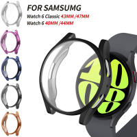 นิ่ม Tpu เคสสำหรับ Samsung Galaxy Watch 6 40มม. 44มม. ปกป้องหน้าจอเคส TPU แบบรอบด้านสำหรับ Samsung Galaxy Watch 6เคสขนาด43มม. 47มม.