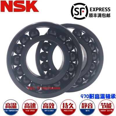 Imported NSK high temperature resistant 800 degree bearings 970300 970301 970302 970303 970304 ZZ