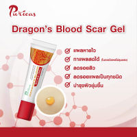 Puricas Dragon Blood Scar Gel 8 g / 20 gเพียวริก้าส์ ดราก้อนบลัด