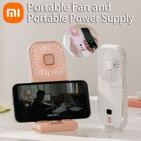 เหมาะสำหรับพัดลมคล้องคอแบบพกติดตัว USB แบบแขวนพับได้ Xiaomi เครื่องมือถือมินิพัดลมไร้เสียงแบบพกพาตั้งโต๊ะพร้อมของขวัญพัดลมตั้งโต๊ะแบบแบตสำรอง