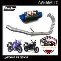 ท่อr3 ท่อmt03 yamaha r3 mt03 ท่อ sc project เคฟล่าแท้ ปากรุ้ง อุปกรณ์ครบชุด รับประกันคุณภาพสินค้า 1 ปี เสียงลั่นเร้าใจ เสียงดุๆสไตล์ bigbike ใส่ได้เลยตรง