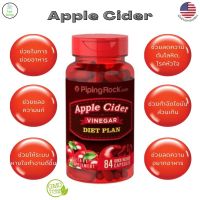 Piping Rock Apple Cider Vinegar Diet Plan 84 Capsules.