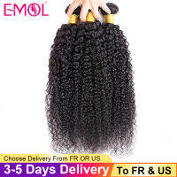 Kinky Curly Bundles 8-28 นิ้วต่อผมมนุษย์มาเลเซียสําหรับผู้หญิงสีธรรมชาติ 1/3/4 Bundles Deal ขายส่ง