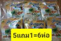 ฟรี 5 แถม 1 ก๋วยจั๊บอุบล เส้นเหนียวนุ่ม น้ำซุปสูตรพิเศษ รสหมู ขนาด 130 กรัม