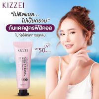 กันแดดรองพื้น กันแดดทาหน้าใส ลดฝ้าลดกระ Kizzei Nanowhite SPF50 5g กันแดดหน้าขาว ลดรอยดำจากสิว ครีมกันแดดหน้า รองพื้นกันน้ำ ลดฝ้าห