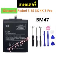 แบต แท้ Xiaomi Redmi 3 / 3s / 3x / 4x BM47 4000mAh  พร้อมชุดถอด ร้าน TT.TT shop ประกัน 3 เดือน