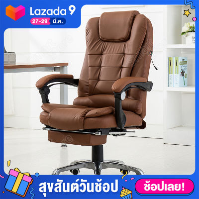 SmartStore เก้าอี้ออฟฟิศ  Office Chair เก้าอี้ทำงาน computer chair เก้าอี้นวด เก้าอี้ผู้บริหาร เก้าอี้คอมพิวเตอร์ เก้าอี้สำนักงาน เบาะนวดตัว