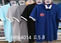 เสื้อโปโลไซส์ใหญ่ Polo เสื้อผู้ชายอ้วน แฟชั่น #NR64014 ไซส์ใหญ่ 2XL , 3XL , 4XL