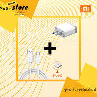 ชุดชาร์จสำหรับเสียวมี่ สายชาร์จ/หัวชาร์จ/ชุดชาร์จ Xiaomi USB Type C Quick Charge 3.0 รองรับ รุ่น 6/8/8SE/9/9SE/MIX2S/MIX2/MIX3/Max2/Max3/Note3 รับประกัน1ปี by SOS-STORE