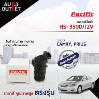 ?PACIFIC มอเตอร์ฉีดน้ำ CAMRY,PRIUS HS-350D/12V จำนวน 1 ตัว?