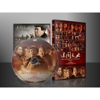 ?สินค้าขายดี? [แผ่นสกรีน+ปก]หนังจีน THE FOUNDING OF A REPUBLIC มังกรสร้างชาติ (พากษ์ไทย/จีน)DVD 1 แผ่น