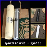 280ml กระบอกเก็บร้อนเย็นสตาร์บัค Starbuck Thermos Cup / ของขวัญฟรี ถุงกระดาษ + ชุดถ้วย