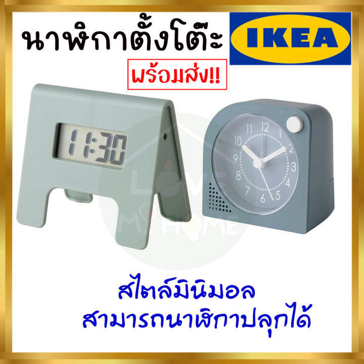 IKEA ของแท้ TJINGA KUPONG นาฬิกาปลุก Lazada.co.th