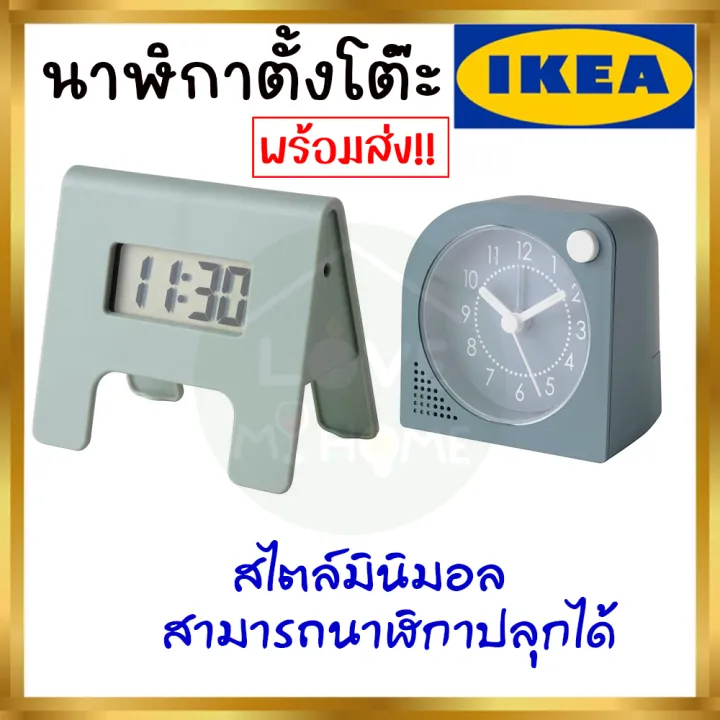 IKEA อิเกีย KUPONG TJINGA นาฬิกาปลุก นาฬิกาตั้งโต๊ะ Lazada.co.th