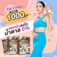 ส่งฟรี ✅โปรใหม่‼️3กล่องแค่ 1000.- ส่งฟรี (ได้รับ45ซอง) ?กาแฟวาร์ดี้คีโต Vardy Keito สูตรใหม่!! กาแฟพลอย ของแท้100% คีโตทานได้