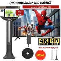 geegofirst HD Digital TV Antenna