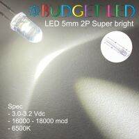 LED 5mm 2P Super bright WHITE 6500K แอลอีดีซุปเปอร์ไบร์ทหลอดใส สีขาว ให้ความสว่างสูง ความร้อนต่ำ ( 20 ชิ้น : 50 ชิ้น : 100 ชิ้น )