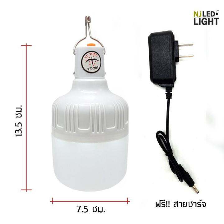 โปรโมชั่น-คุ้มค่า-njled-light-yt201-หลอดไฟ-led-40w-ชาร์จได้-หลอดไฟพกพา-ไฟตั้งแคมป์-เดินป่า-พกพาสะดวก-ใช้ได้นาน-7-10-ชม-ราคาสุดคุ้ม-หลอด-ไฟ-หลอดไฟตกแต่ง-หลอดไฟบ้าน-หลอดไฟพลังแดด