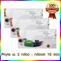 phyto sc ไฟโตเอสซี สเต็มเซลล์จากพืช 1400 mg. 10 ซอง (3 กล่อง)