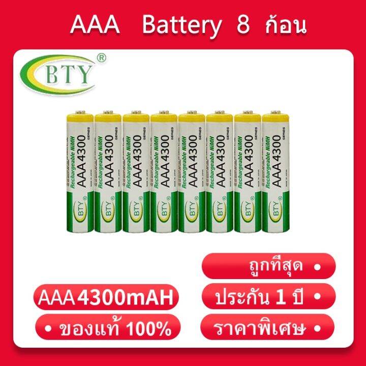 bty-เครื่องชาร์จเร็ว-8-ช่อง-bty-ถ่านชาร์จ-aaa-4300-mah-nimh-rechargeable-battery-8-ก้อน