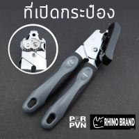 [สินค้าขายดี]  ที่เปิดกระป๋องและเปิดขวด สเตนเลส คุณภาพ PREMIUM แข็งแรงเน้นใช้งาน BY RHINO BRAND 900