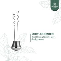 MHW-3BOMBER Beat Stirring Needle / Puck Rake ที่เกลี่ยผงกาแฟ