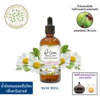 hHom น้ำมันหอมระเหย ออยโอโซน กลิ่น คาโมมายล์ Aroma Oil Ozone 90ml. - Chamomile