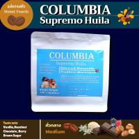 เมล็ดกาแฟคั่ว โคลัมเบีย ซูพรีโม่ฮูล่า คั่วกลาง Columbia Supremo Huila Medium Roast