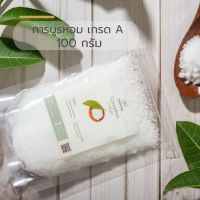 การบูร(Camphor) เกรดดี หอมมาก ขนาด 100 กรัม