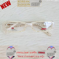 Fashion กรอบแว่นตา สำหรับตัดเลนส์ ชาย หญิง แว่นตา วินเทจ รุ่น71005 สีขาว กรอบเต็ม ทรงรี ขาข้อต่อ พลาสติกเกรดA น้ำหนักเบา ทนทาน