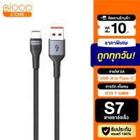 [มีของพร้อมส่ง] Eloop S7 สายชาร์จ USB-A to Type-C 5A ความยาว 1 เมตร รองรับถ่ายโอนข้อมูล วัสดุไนลอนถัก แข็งแรง ทนทาน ไม่ขาดง่าย