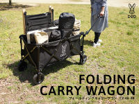 DoD FOLDING CARRY WAGON รถเข็นพับได้