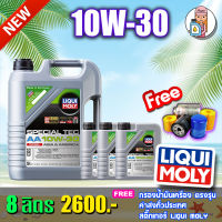 น้ำมันเครื่อง สังเคราะห์เเท้ LIQUI MOLY รุ่น SPECIAL TEC AA DIESEL 10W-30 8ลิตร⚡ฟรีกรองน้ำมันเครื่องเและส่งฟรี⚡