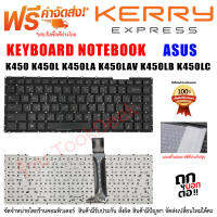 Keyboard Notebook for ASUSX450 X450C X450V / K450 K450C K450J K450L / P450 P450L / A450 A450C A450V / F401U F401A F450 F450C / X401 X401A X401U / Y481 / X452 X452E