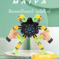 MAIYA- ฟิดเจ็ตสปินเนอร์ ? พร้อมส่ง?  Magic ของเล่นเด็ก เมจิกคิวบ์  ผู้ใหญ่   ของเล่นคลายเครียด   ไจโรสโคปเครื่องกล ฟิดเจ็ตสปินเนอร์ ของเล่นเด็ก เมจิกคิวบ์ ฝึกพัฒนาการสมอง