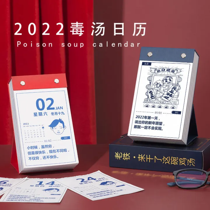 Poisonous chicken soup calendar 2022 hand tearing desk calendar
