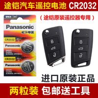 For Shanghai Volkswagen way armoured T - CROSS folded car key remote control button battery electronic CR2032