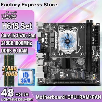 JINGSHA H61 ITX Motherboard Kit with Core i5 3570 processor+2*8GB=16GB DDR3 Memory+CPU Fan H61S Set placa mae LGA 1155 Mainboard