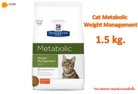 ?ส่งฟรี?Hills Prescription Cat Metabolic Weight Management  Exp.12/23อาหารเม็ด 1.5 KG อาหารแมว สูตรไก่ Chicken ?บริการเก็บเงินปลายทาง