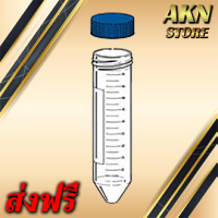 5100050/50 CAPP หลอดเซ็นติฟิ้วแบบมีฝาปิด Centrifuge Tube ขนาด 50 ml รุ่น 5100050/50 ยี่ห้อ CAPP