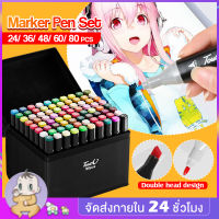 ปากกามาร์คเกอร์ เครื่องเขียนนักเรียน markerปากกาเมจิกไฮไลท์ 2in1 เซ็ต 24 36 48 60 80สี สีเข้มสดใส ปากกาวาดรูปกระดาษ กันน้ำไม่เปลี่ยนสี MY406