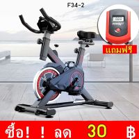 NAF จักรยานออกกำลังกาย Exercise Spin Bike จักรยานฟิตเนส Spinning Bike SpinBik เครื่องปั่นจักรยาน ( เครื่องออกกำลังกาย อุปกรณ์ออกกำลังกาย ) จักรยานบริหาร