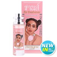 [Limited Deal] Free delivery จัดส่งฟรี Pimrypie Chance Perfume 30ml. Cash on delivery เก็บเงินปลายทาง