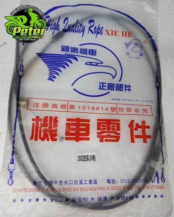 THROTTLE CABLE DIO 1 2 3 SINGLE Lazada PH