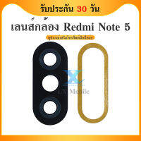 เลนส์กล้อง Xiaomi Redmi Note 5