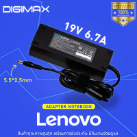 Lenovo Adapter อะแดปเตอร์ Digimax ของแท้ //​​​​​​​ 19V6.7A  (5.5*2.5mm) และอีกหลายรุ่น