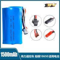 7.4V 1500mAh 18650 ของเล่นการควบคุมระยะไกลเครื่องบินแบตเตอรี่ลิเธียมขับเคลื่อน 4 ล้อปิดถนนรถควบคุมระยะไกลเรือความเร็วสูง VAY4