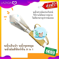 พลั่วมัลติฟังก์ชั่น 9 in 1 พลั่วขุดหลุม พลั่วมัลติฟังก์ชั่น 9 in 1 ใช้งานได้อเนกประสงค์ ครบทุกงานแคมป์ จบในอันเดียว พลั่ว อุปกรณ์เดินป่า