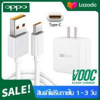 ชุดชาร์จ OPPO SUPER VOOC สายชาร์จ OPPO SUPER VOOC+หัวชาร์จ OPPO SUPER VOOC ใช้ได้กับ TYPE-C รองรับ Ri7 /Find X /Ri7pro ซูปเปอร์ชาร์จ ใช้ได้กับ OPPO Ri7 ,Find X ,Ri7pro